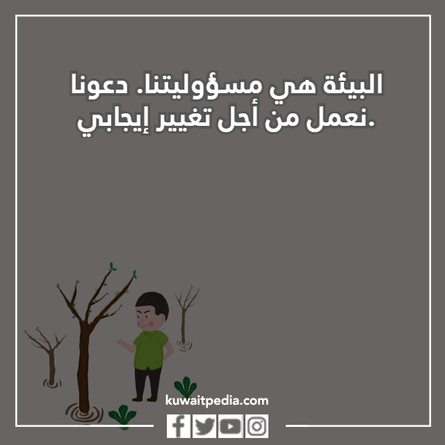 عبارات عن يوم التخضير