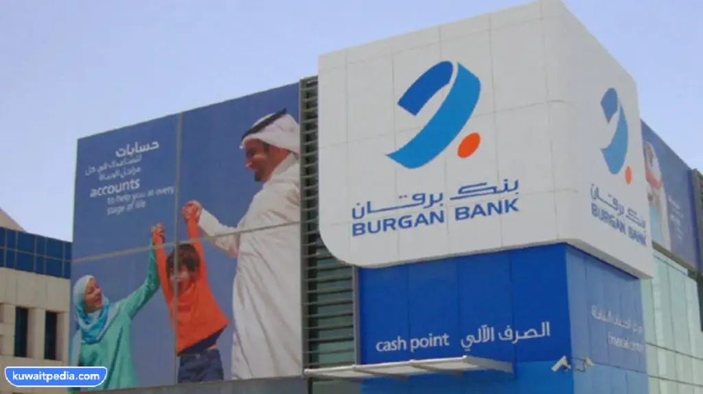 خطوات الاستعلام عن الرصيد في بنك برقان الكويتي 2024