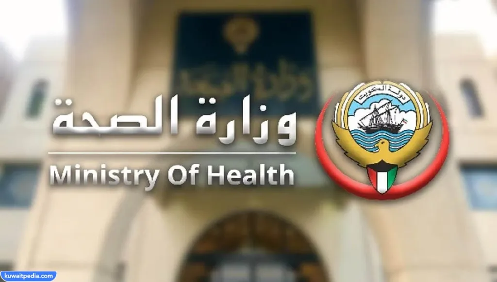 كم قيمة بدلات الموظفين في وزارة الصحة 2024 الكويت