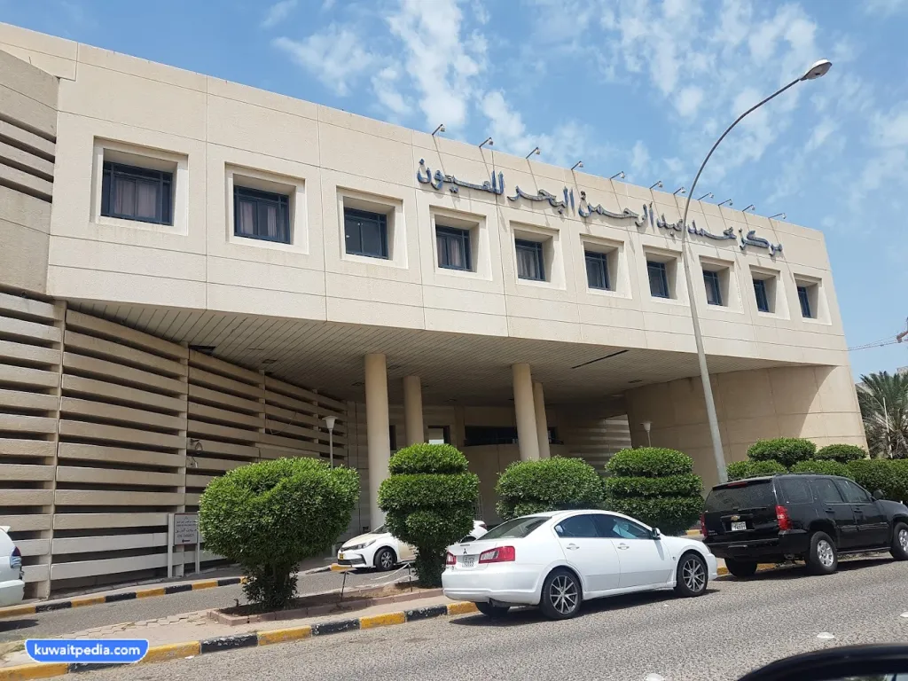 عنوان مستشفى البحر للعيون على جوجل ماب