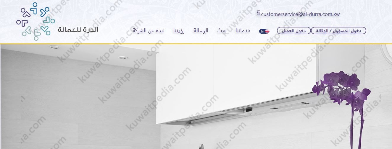 مكتب خدم مؤسسة الدرة العالمية سائق للتنازل