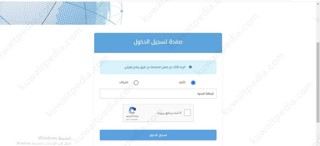 طريقة الاستعلام عن أسهم شركة شمال الزور 2024 الكويت