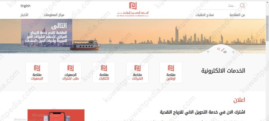 طريقة الاستعلام عن أسهم شركة شمال الزور 2024 الكويت