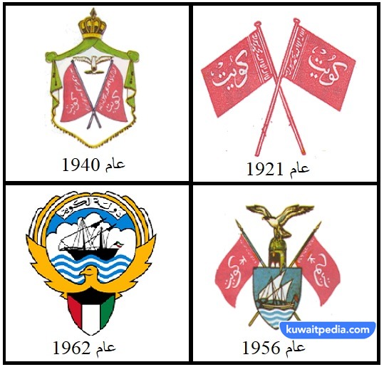 قصة شعار دولة الكويت