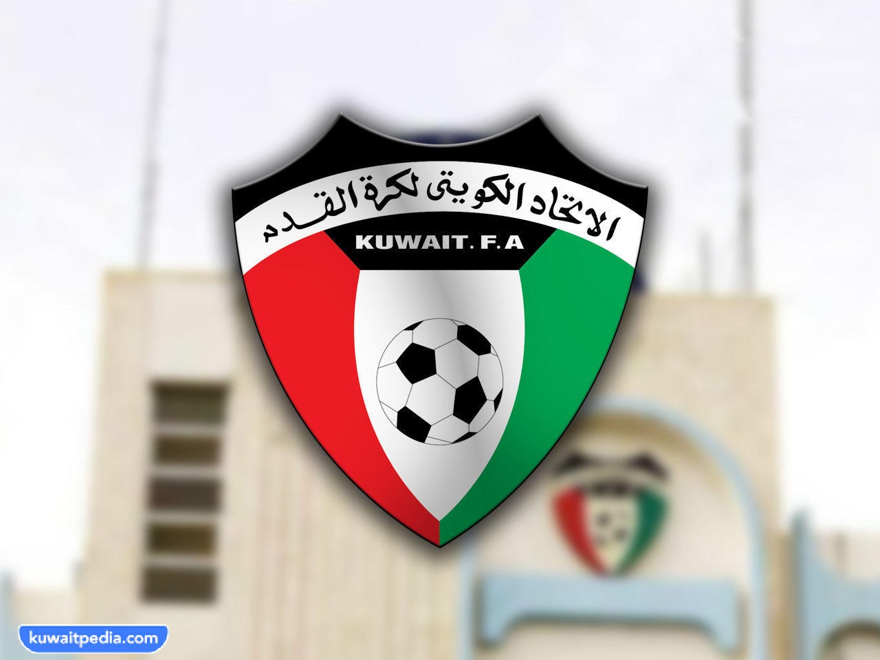 استقالة رئيس لجنة الانضباط في الاتحاد الكويتي لكرة القدم