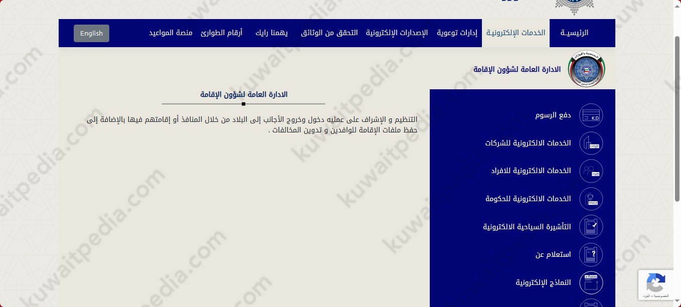 تجديد اقامة الشركات في الكويت