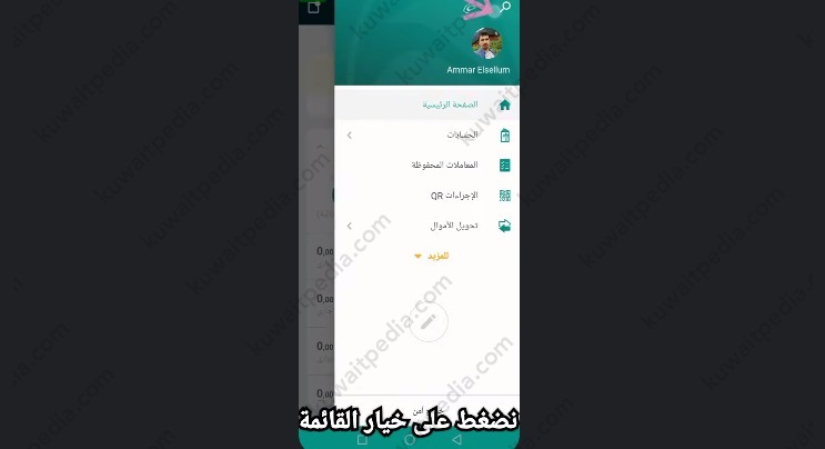 خطوات تفعيل الشراء عبر الانترنت كويت ترك