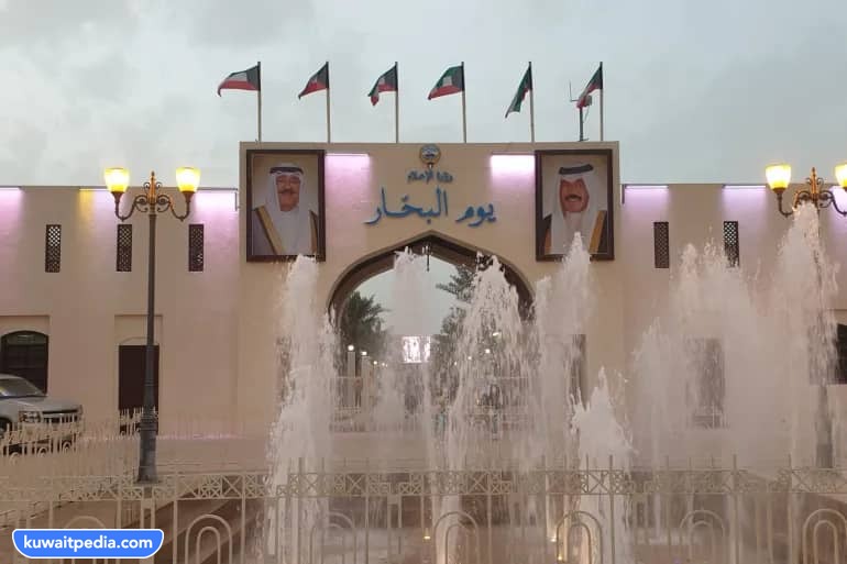 صور قرية يوم البحار الكويت