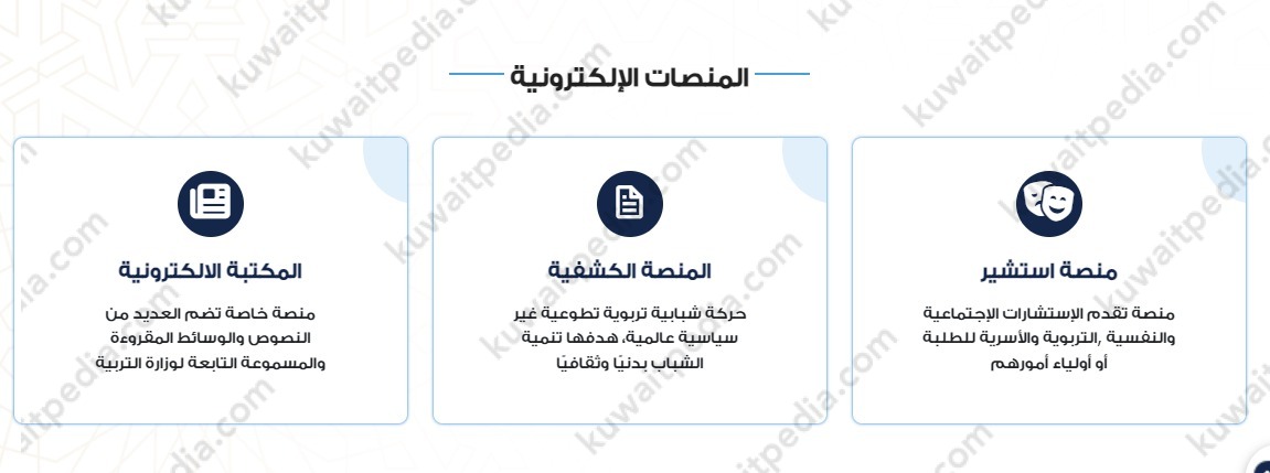 طريقة تحميل بنك الأسئلة وزارة التربية