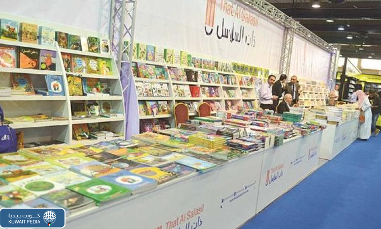 كم يوم يستمر معرض الكتاب
