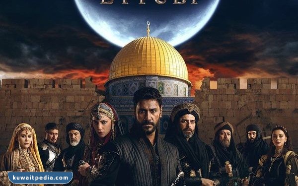 مسلسل صلاح الدين الايوبي 2023