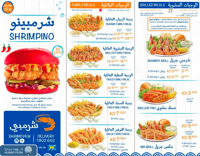 مطعم شرمبي