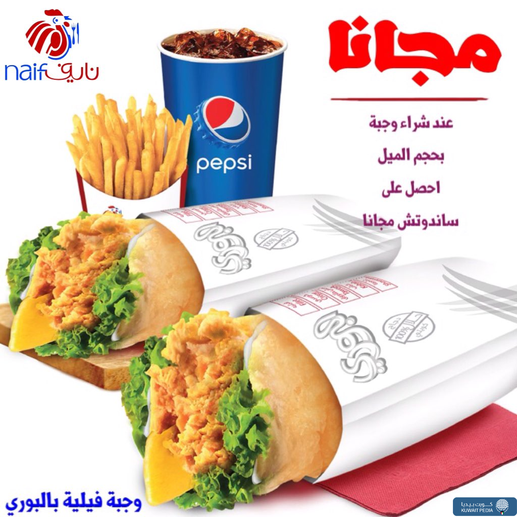 مطعم نايف