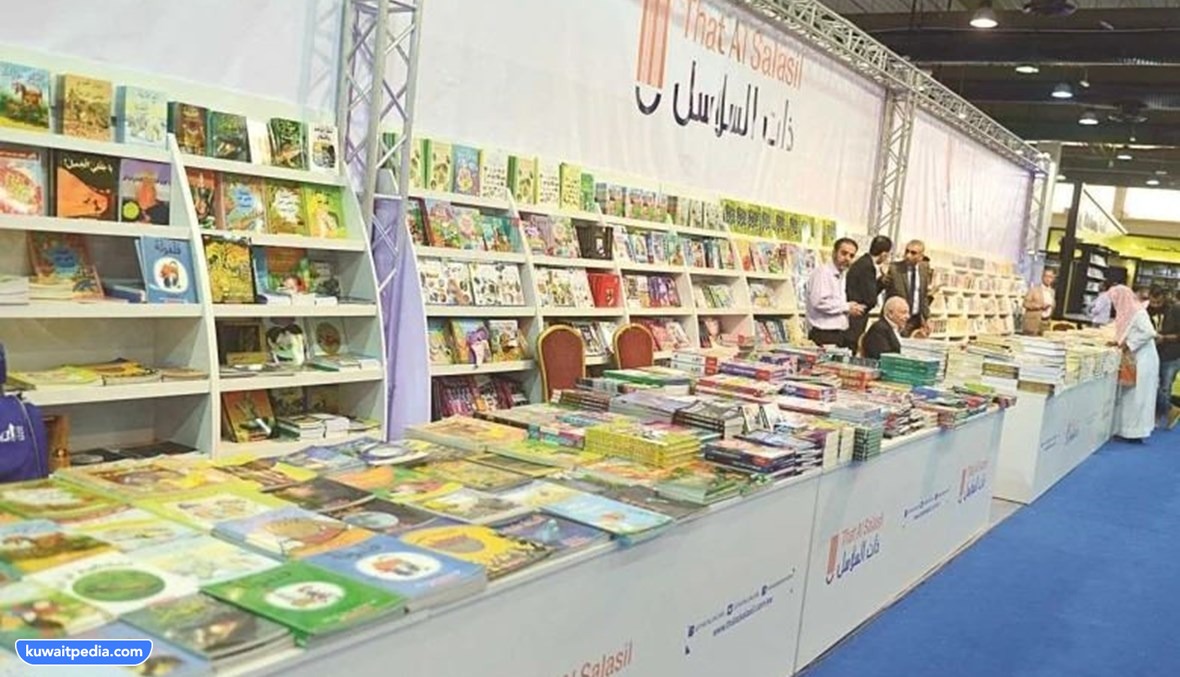 معرض الكويت الدولي للكتاب
