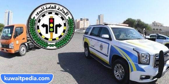 مواعيد دوام مرور الجهراء