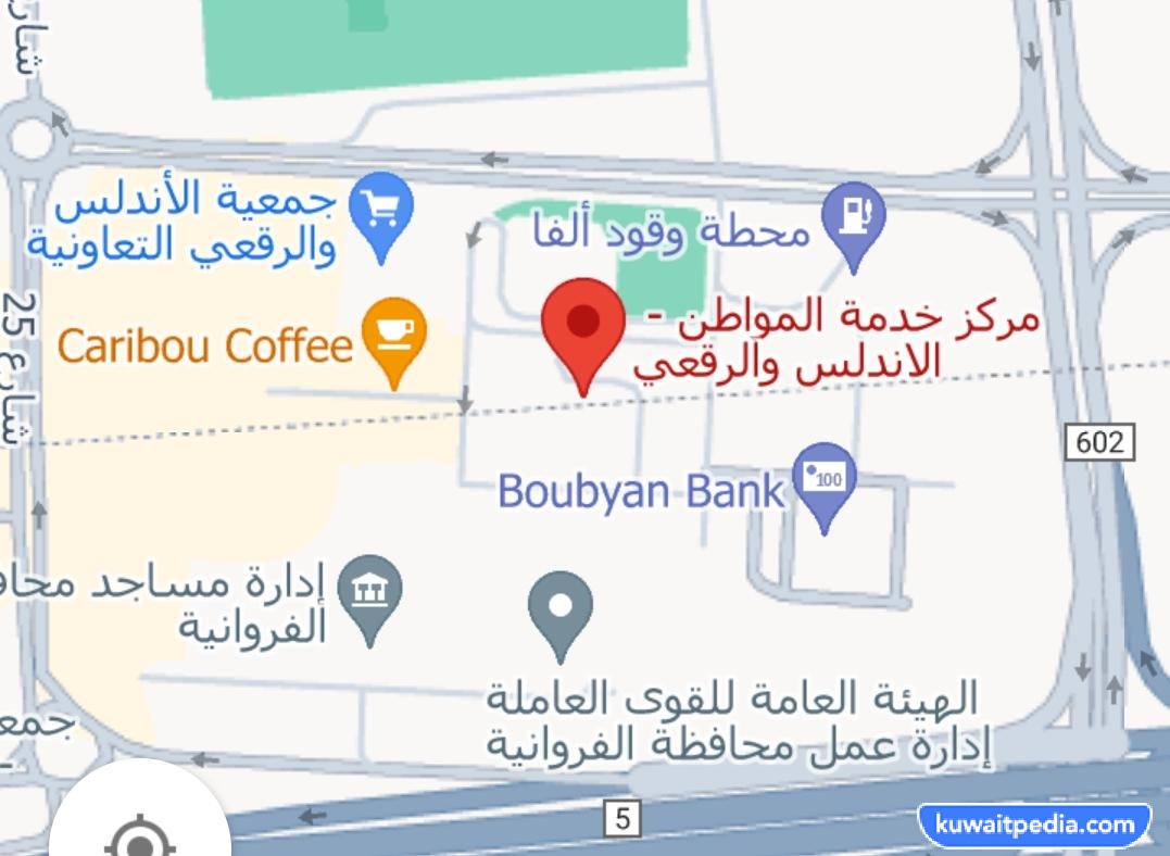 موقع خدمة المواطن الاندلس