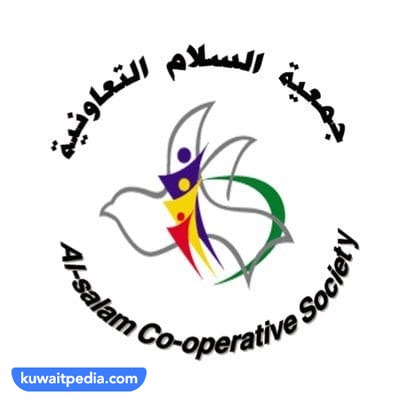 نتائج انتخابات جمعية السلام التعاونية