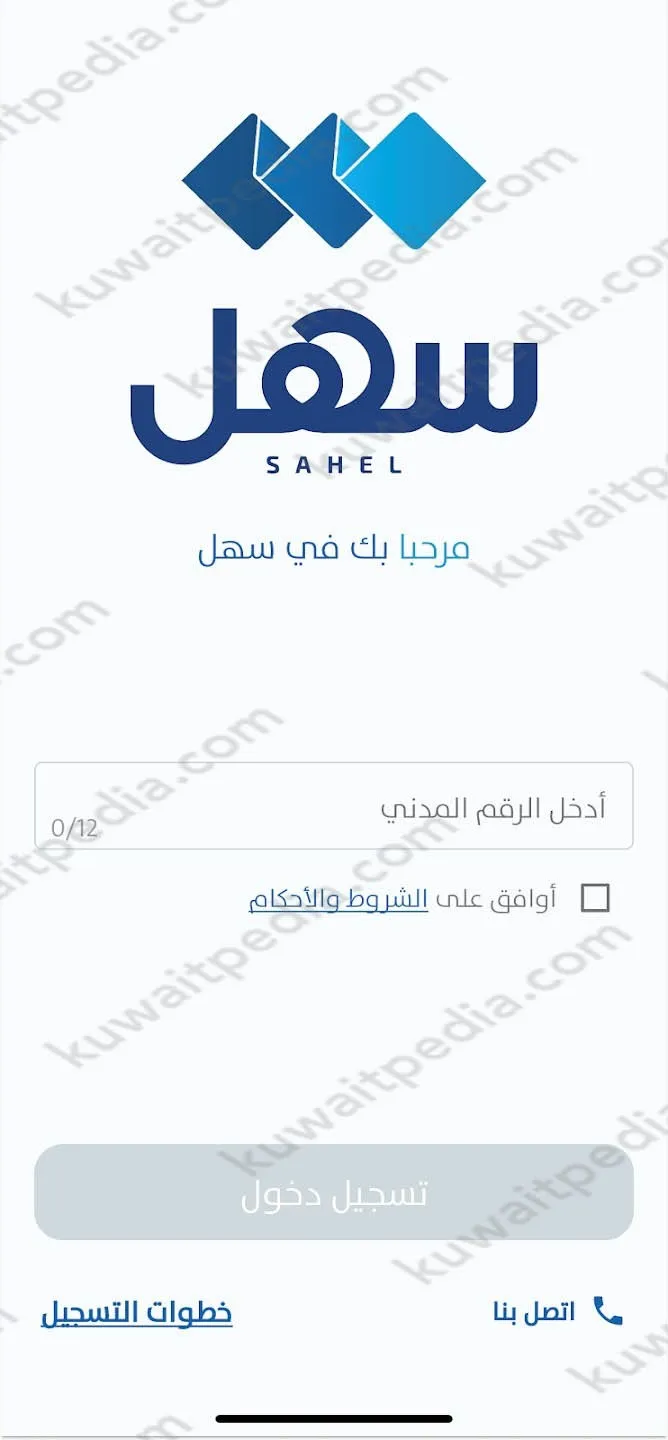 تسجيل بلاغ ترك العمل للعمالة المنزلية