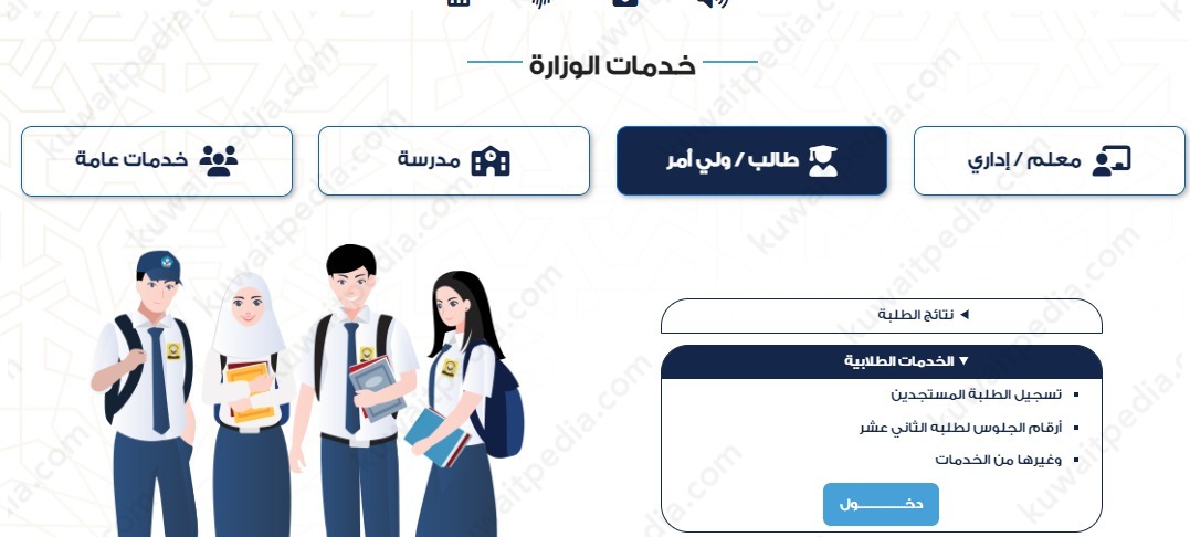 استخراج ارقام الجلوس الصف الثاني عشر وزارة التربية