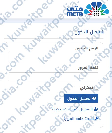 حجز موعد في قسم تحقيق الشخصية بغرب مشرف عبر منصة متى