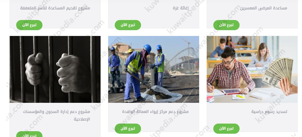 خدمات موقع جمعية الصداقة الكويتية الانسانية
