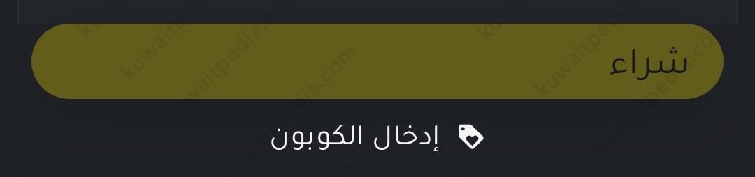 خطوات حجز تذاكر حديقة مرح لاند الكويت