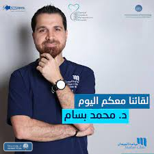 دكتور محمد بسام
