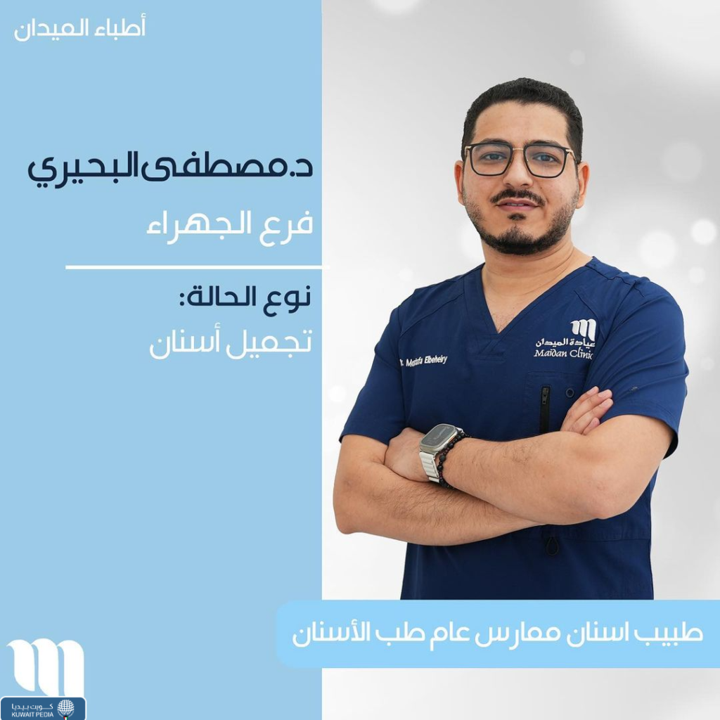 دكتور مصطفى البحيري