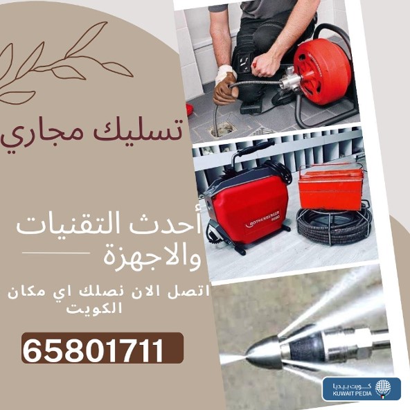 شركة Taslek Majari