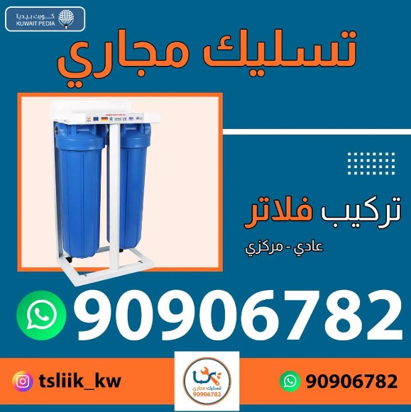 شركة تسليك Tsliik