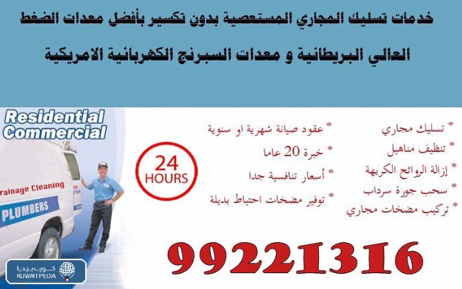 شركة كولمان Kollmann