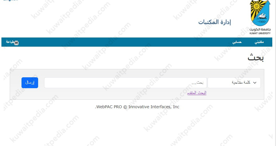 كيفية استخدام الفهرس الالي جامعة الكويت