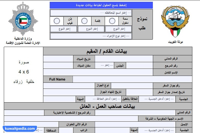 شروط تجديد الاقامة مادة ١٩ ممن تجاوز 60 عاما في الكويت