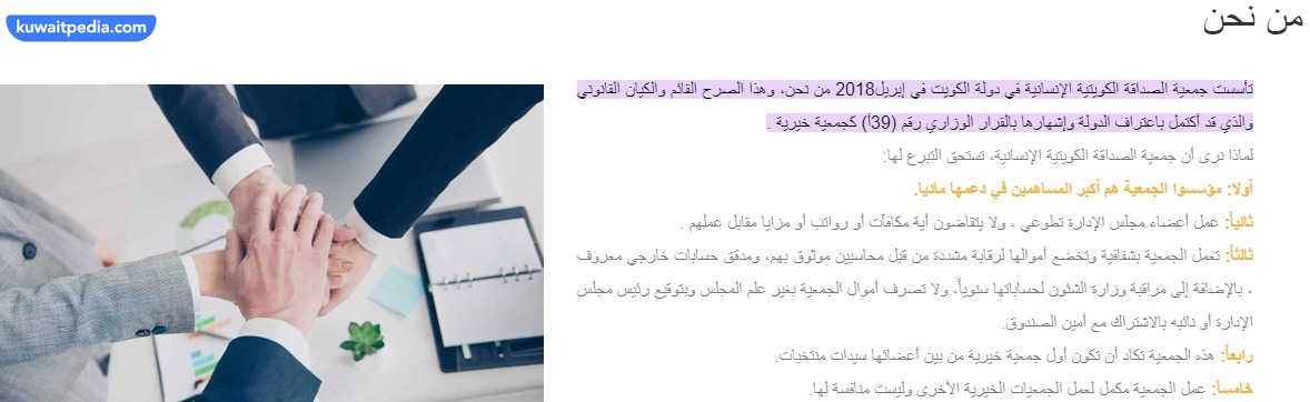 متى تأسست جمعية الصداقة الكويتية الإنسانية