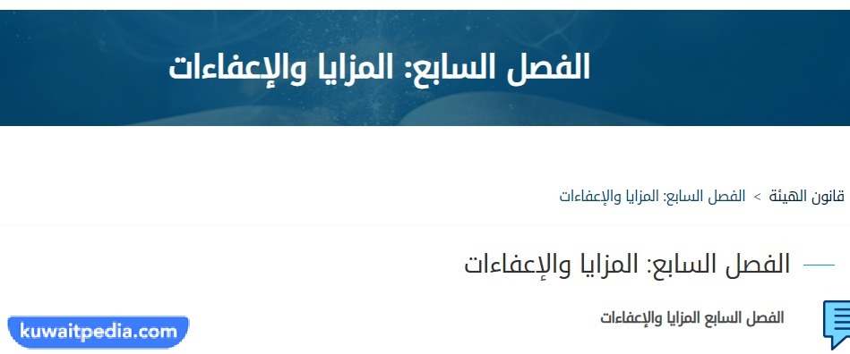 مزايا قانون المعاقين الجديد في الكويت