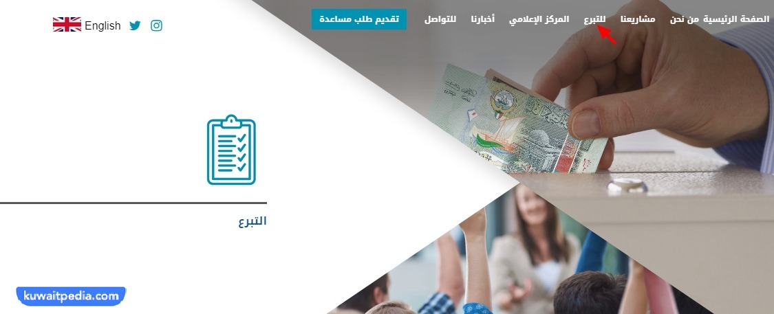 موقع جمعية الصداقة الكويتية الإنسانية