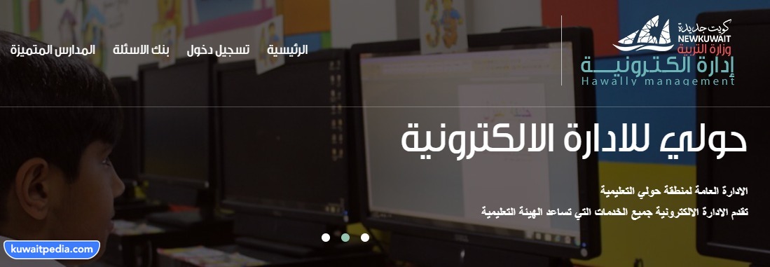 موقع حولي الذكية