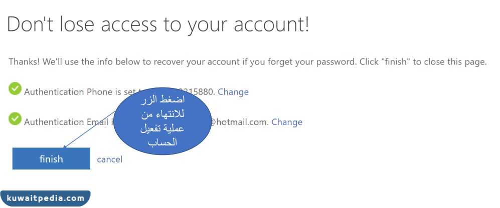 تفعيل حساب الطالب ابناؤنا في الخارج