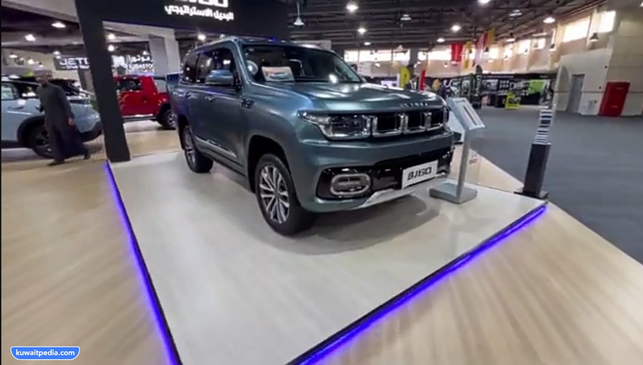 متى ينتهي معرض السيارات الكويت 2024