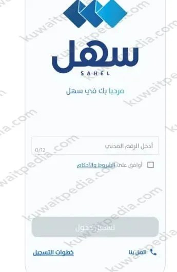 التبرع في الحملة الوطنية للغارمين تطبيق سهل