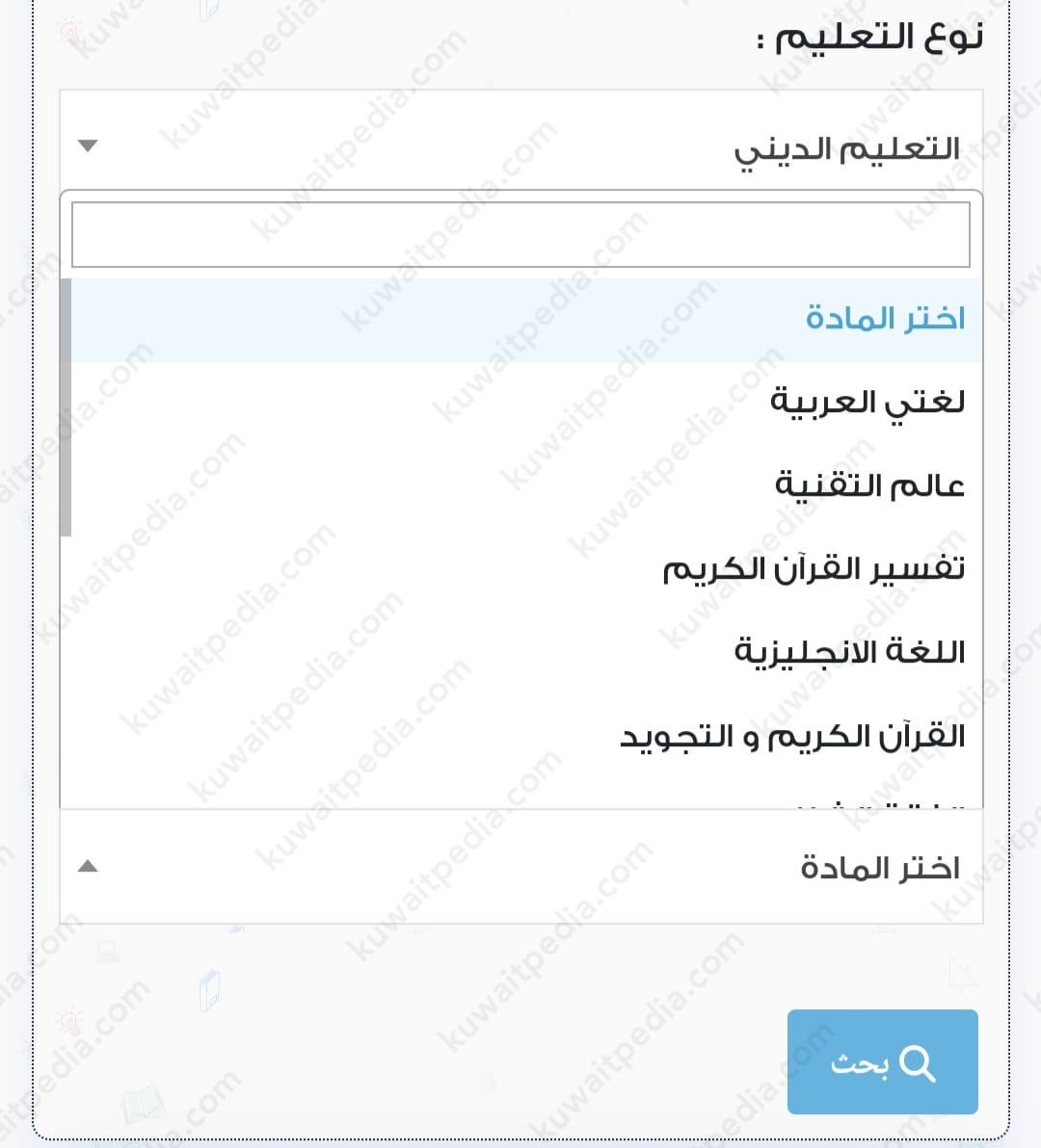 تحميل نماذج اختبارات وزارة التربية الكويت