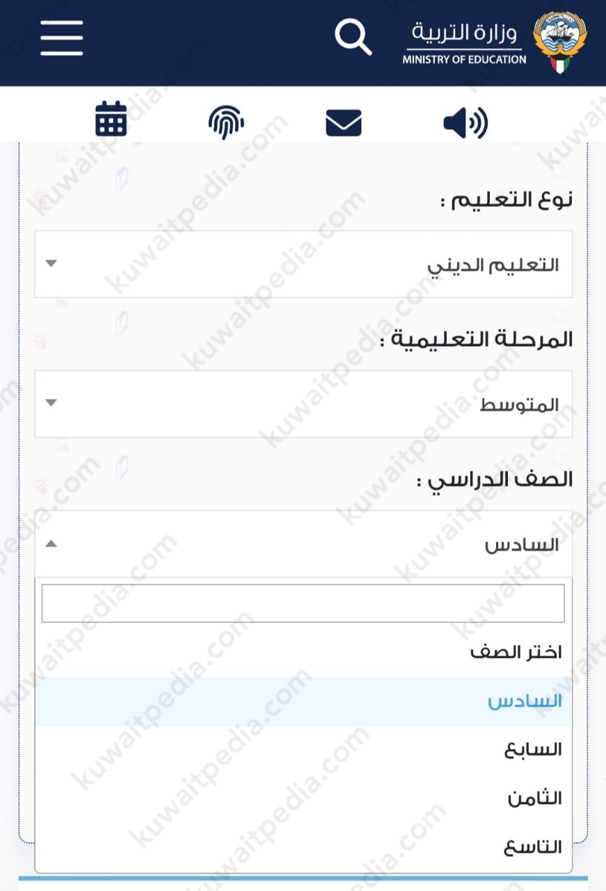 تحميل نماذج اختبارات وزارة التربية الكويت
