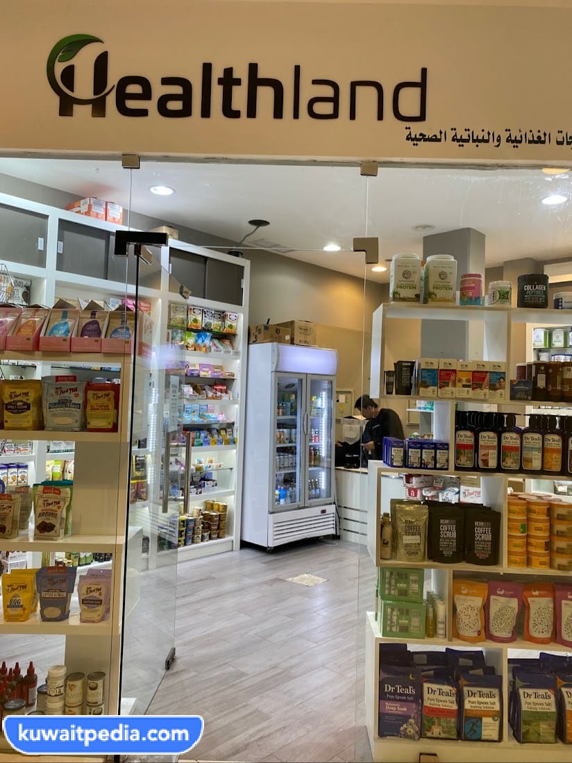 متجر healthland